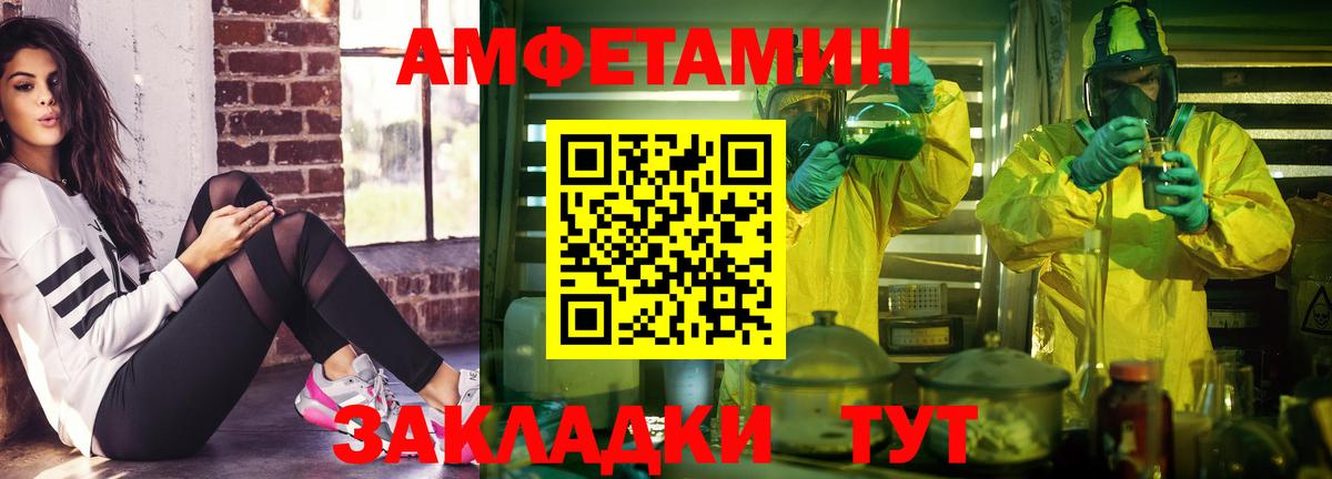 Amphetamine VHQ Нефтекамск