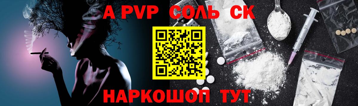 A-PVP СК КРИС Нефтекамск