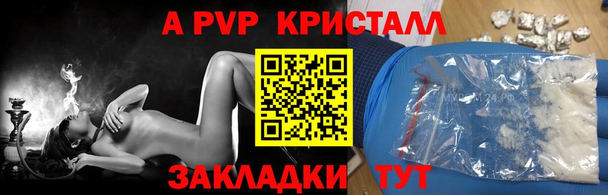 как найти наркотики  Alpha-PVP кристаллы  Alfa_PVP СК КРИС  Вход с VPN  Нефтекамск  A-PVP мука 