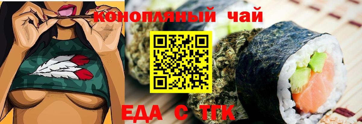 Нефтекамск  Печенье с ТГК конопля  Вход с VPN 