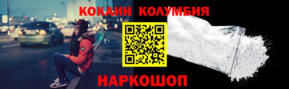 КОКАИН Fish Scale Нефтекамск