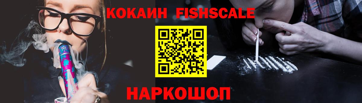 Cocaine  Cocaine FishScale  Cocaine FishScale  Вход с VPN  Нефтекамск 