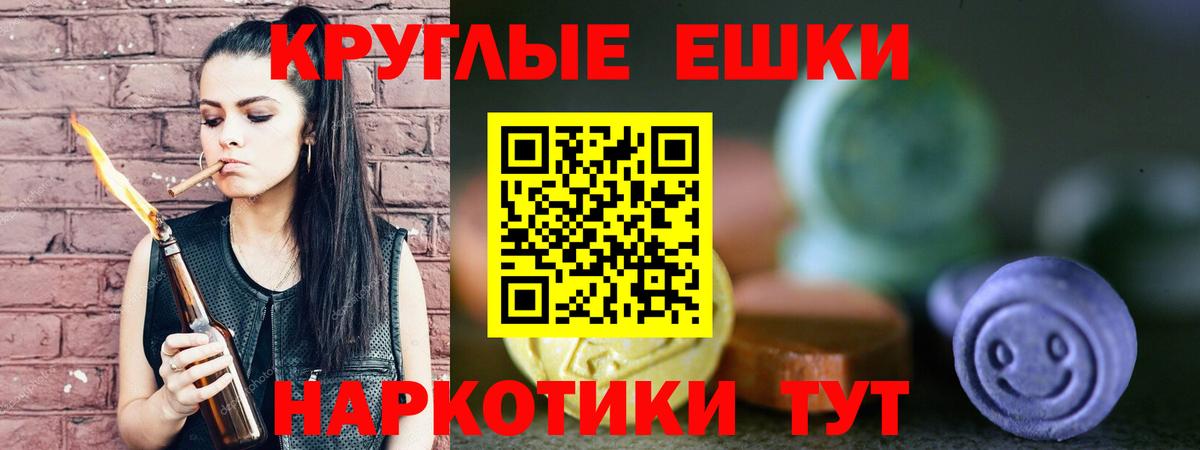 Ecstasy ешки Нефтекамск