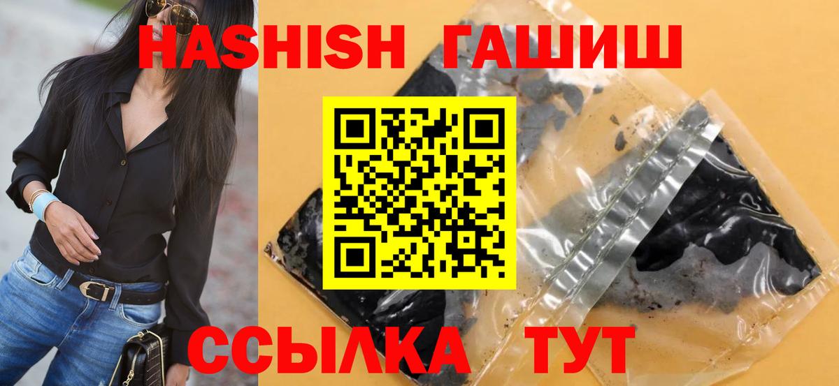 Нефтекамск  ГАШ  Вход с VPN  купить  сайты  ГАШИШ гашик 