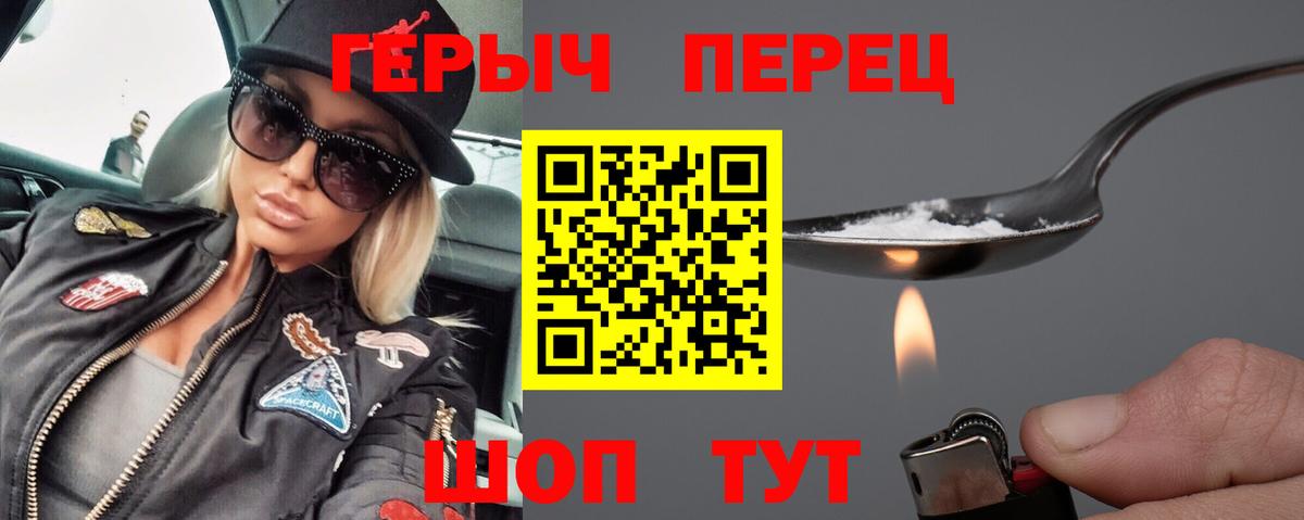 ГЕРОИН хмурый Нефтекамск