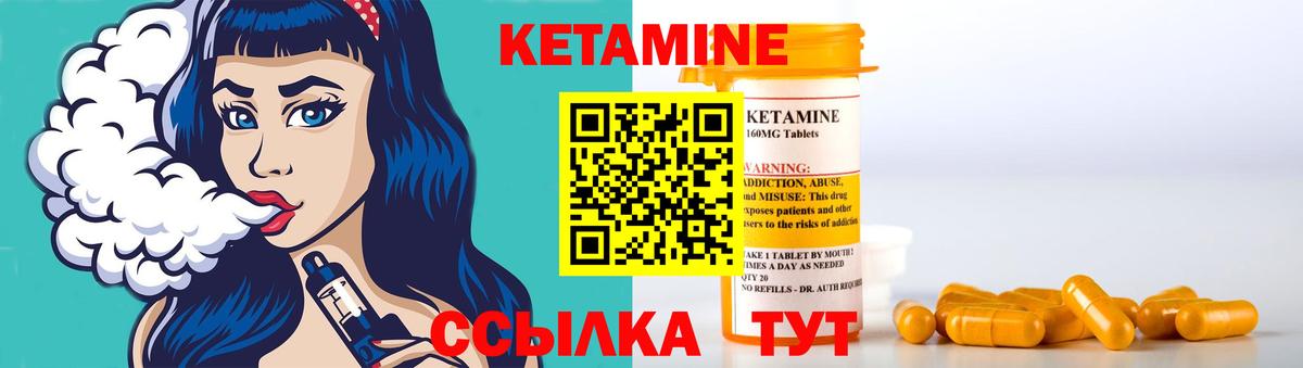 Кетамин ketamine Нефтекамск