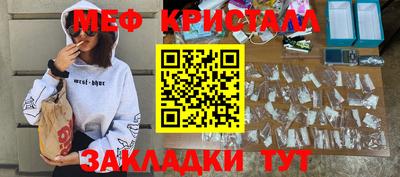 мет Гусь-Хрустальный