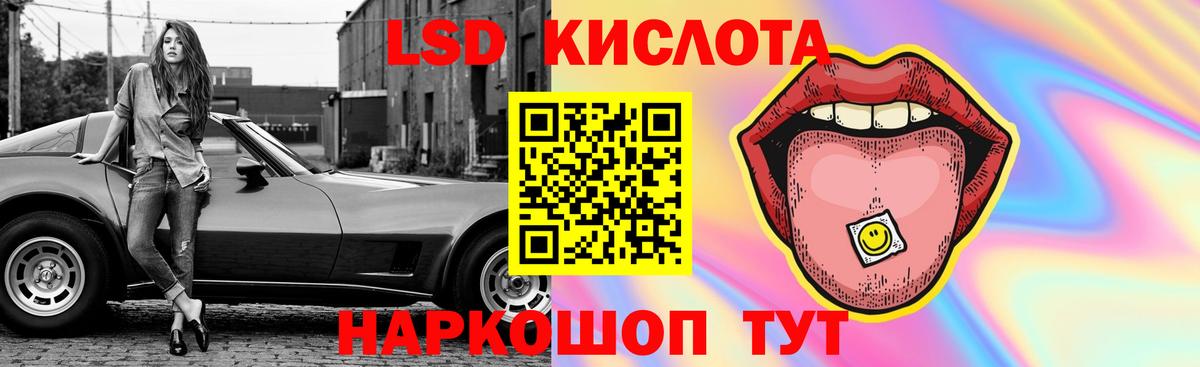 LSD-25 экстази ecstasy Нефтекамск