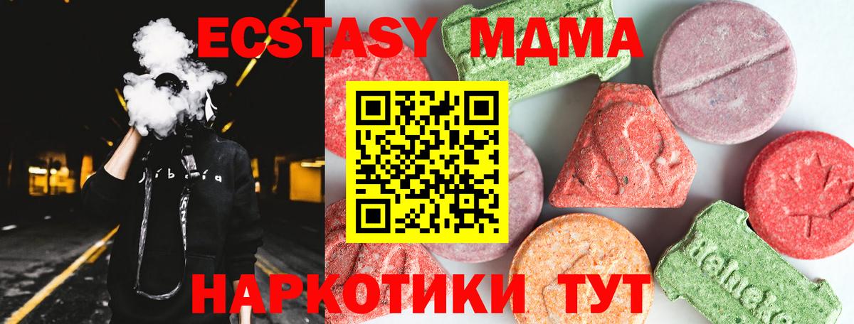 МДМА  Вход с VPN  Нефтекамск  MDMA crystal  МДМА VHQ 