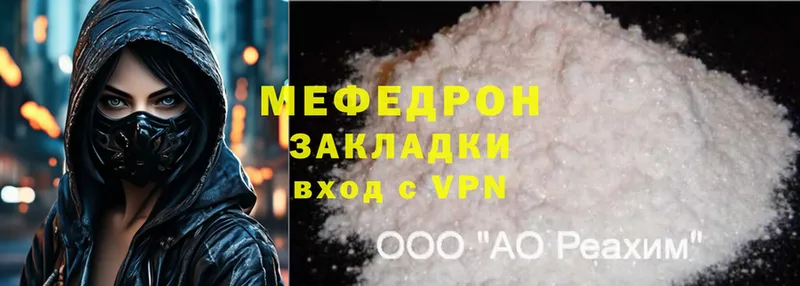 Меф mephedrone  как найти   Нефтекамск 