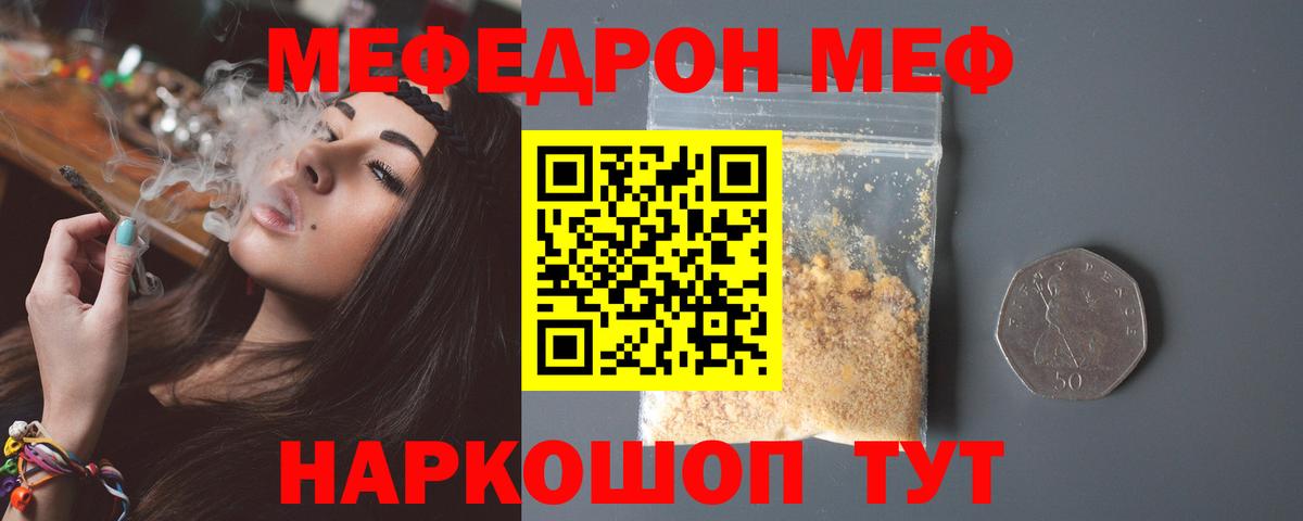 Каннабис  Кокаин  Меф кристаллы  АМФЕТАМИН   Мефедрон  Нефтекамск  ГАШ  Вход с VPN  ГАШ 