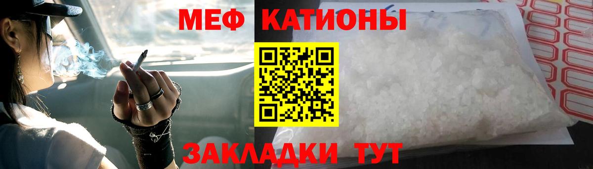 Меф  Меф VHQ  Меф  Вход с VPN  Нефтекамск 