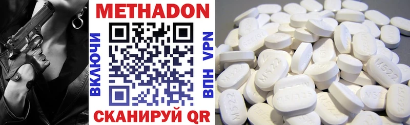 Метадон methadone  Нефтекамск 