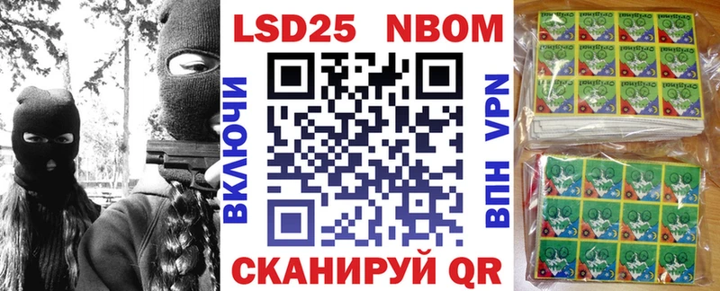 Марки NBOMe 1,8мг  Нефтекамск 