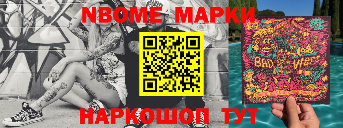 Наркотические марки 1500мкг  Марки 25I-NBOMe  Нефтекамск  Вход с VPN 
