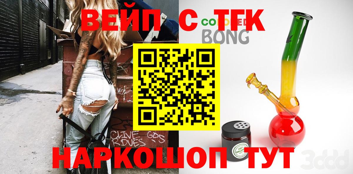 Дистиллят ТГК гашишное масло  Вход с VPN  Нефтекамск 