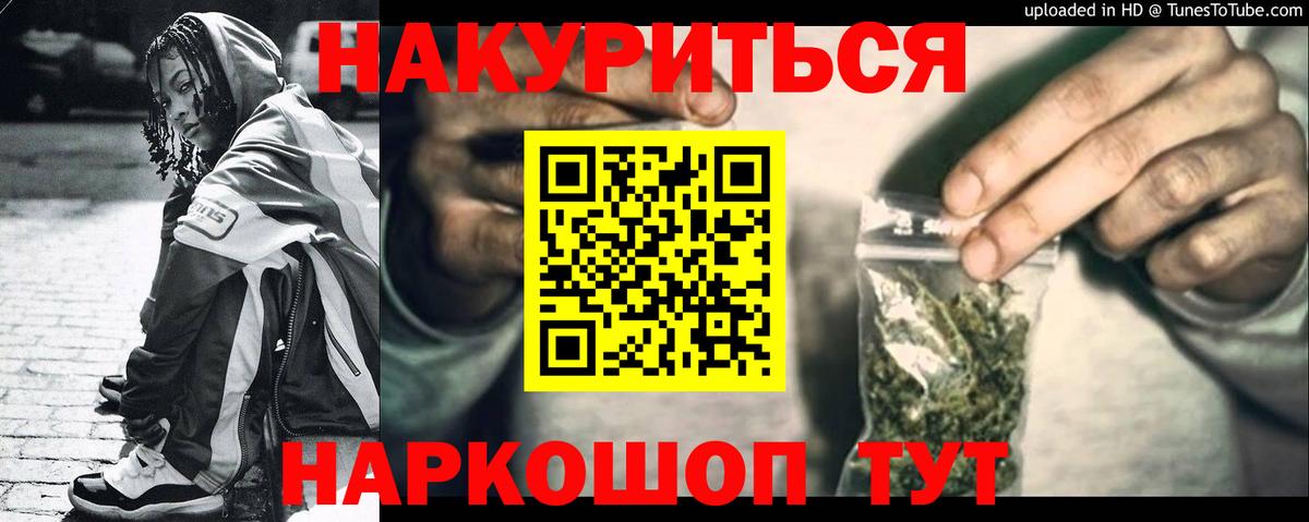 МАРИХУАНА Amnesia  Вход с VPN  Нефтекамск  Канабис тримм 
